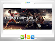 运河361度——腾讯大运会梦想传递